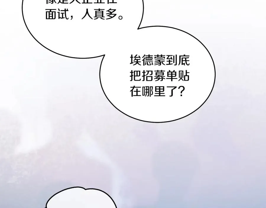 第15话 禁地 第51页