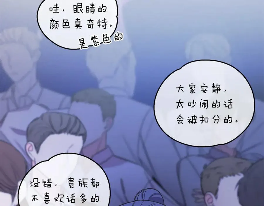 第15话 禁地 第52页