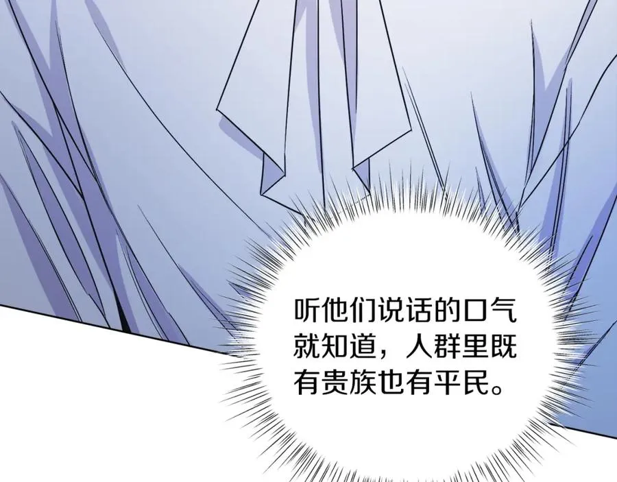 第15话 禁地 第54页