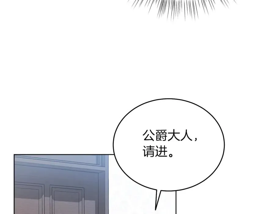 第15话 禁地 第55页