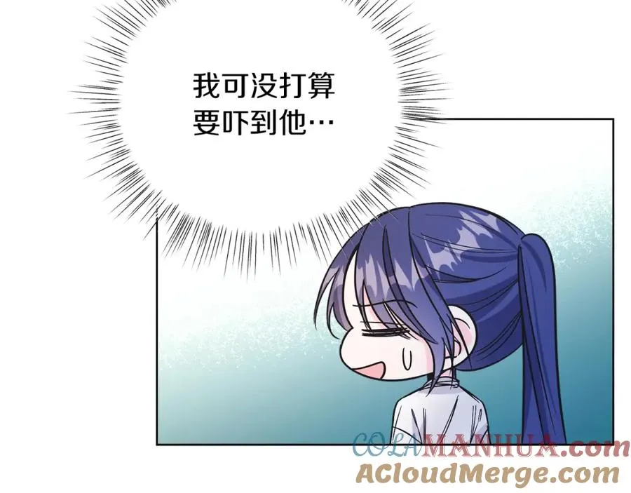 第15话 禁地 第61页