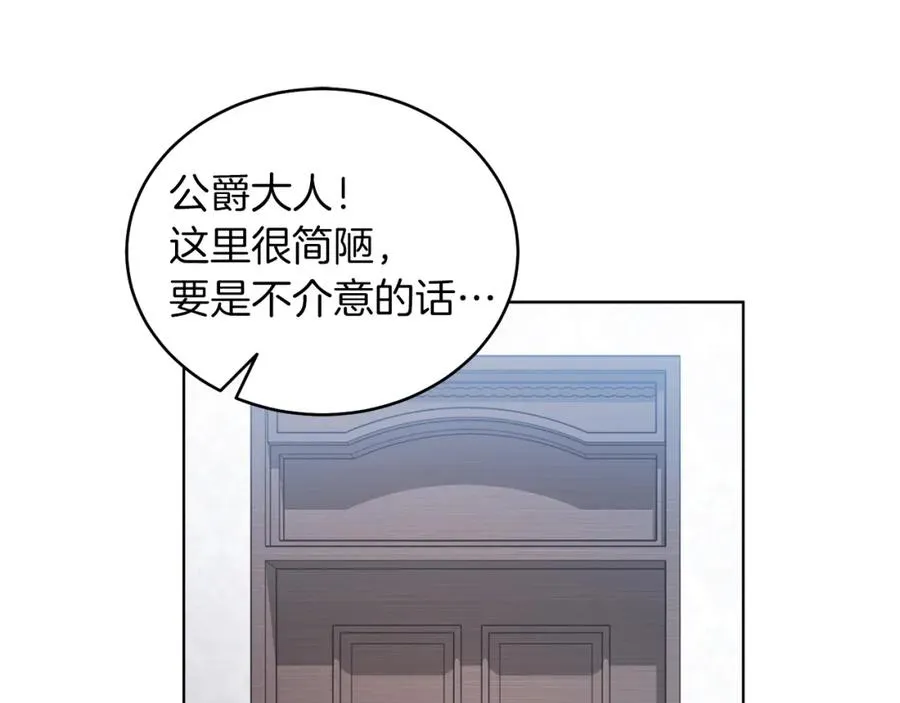 第15话 禁地 第63页