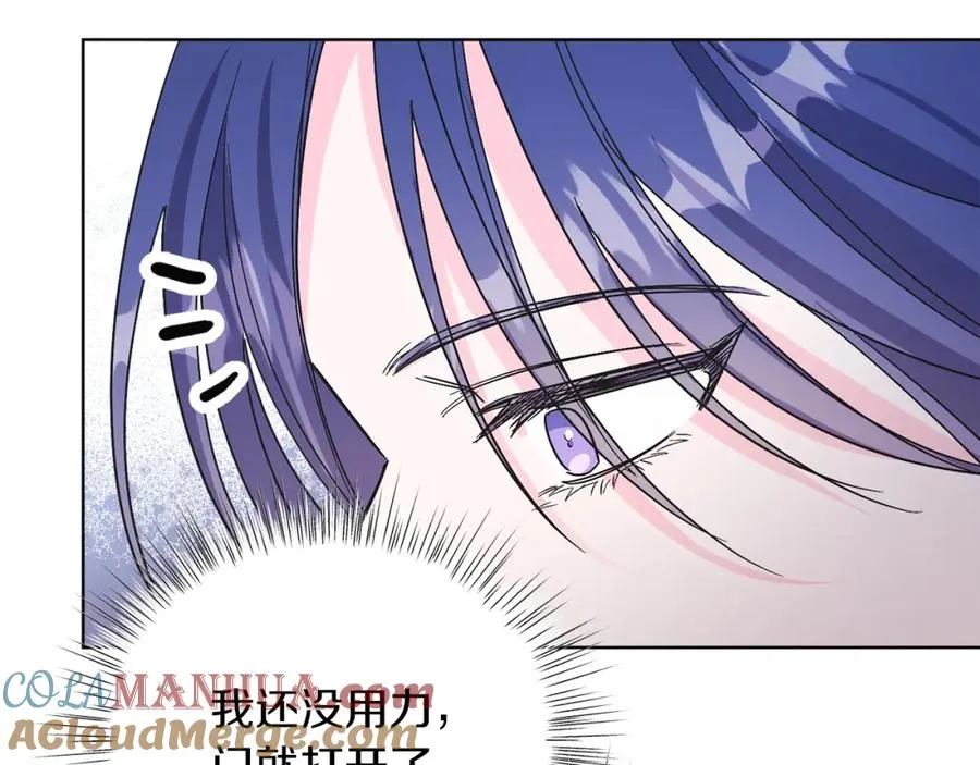 第15话 禁地 第69页