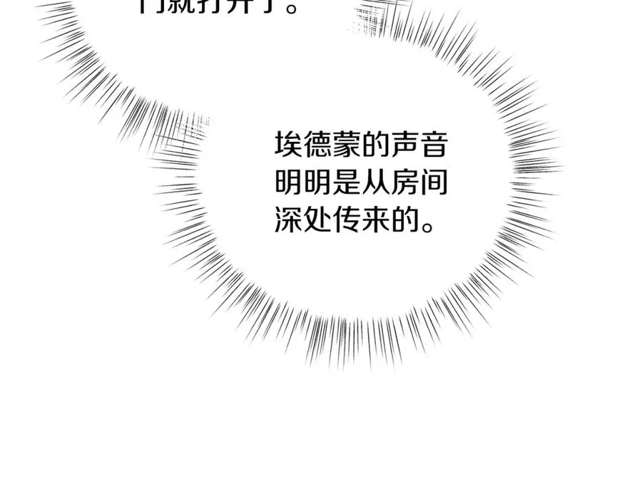 第15话 禁地 第70页