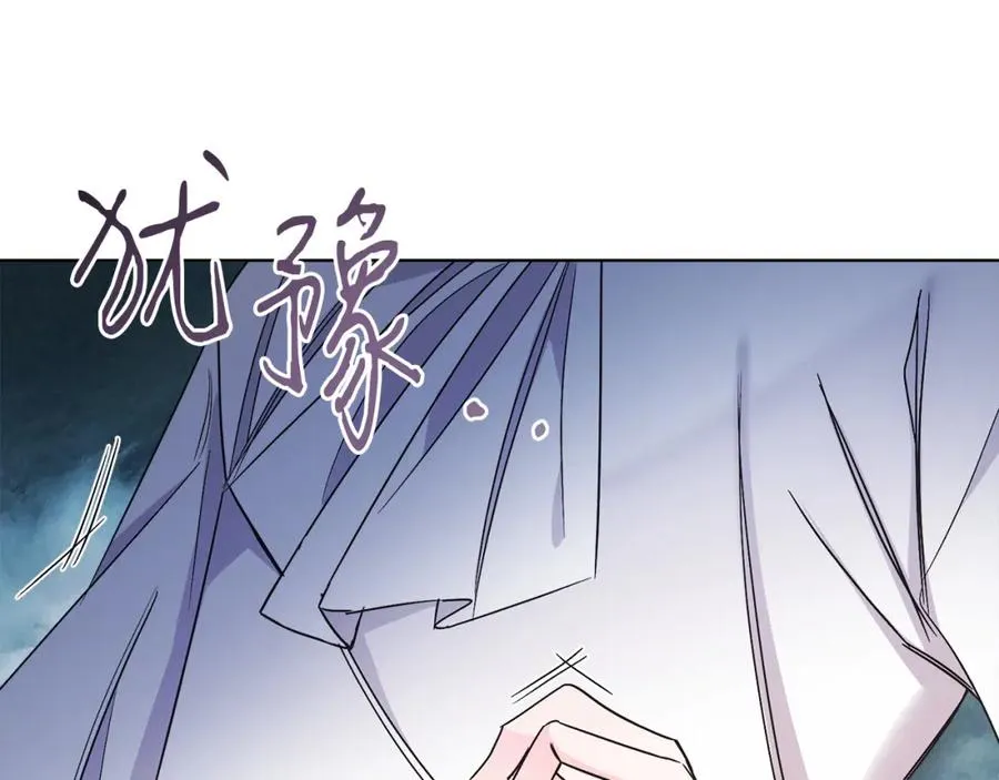 第15话 禁地 第71页