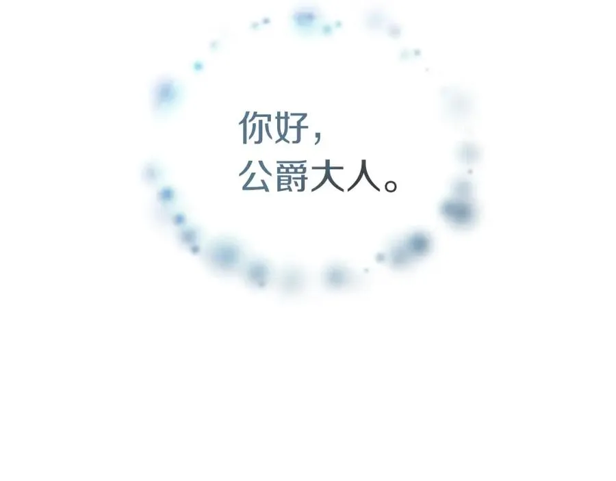 第15话 禁地 第78页