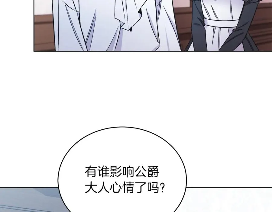 第15话 禁地 第87页