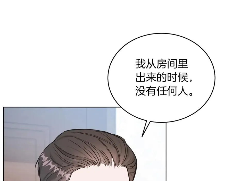 第15话 禁地 第90页