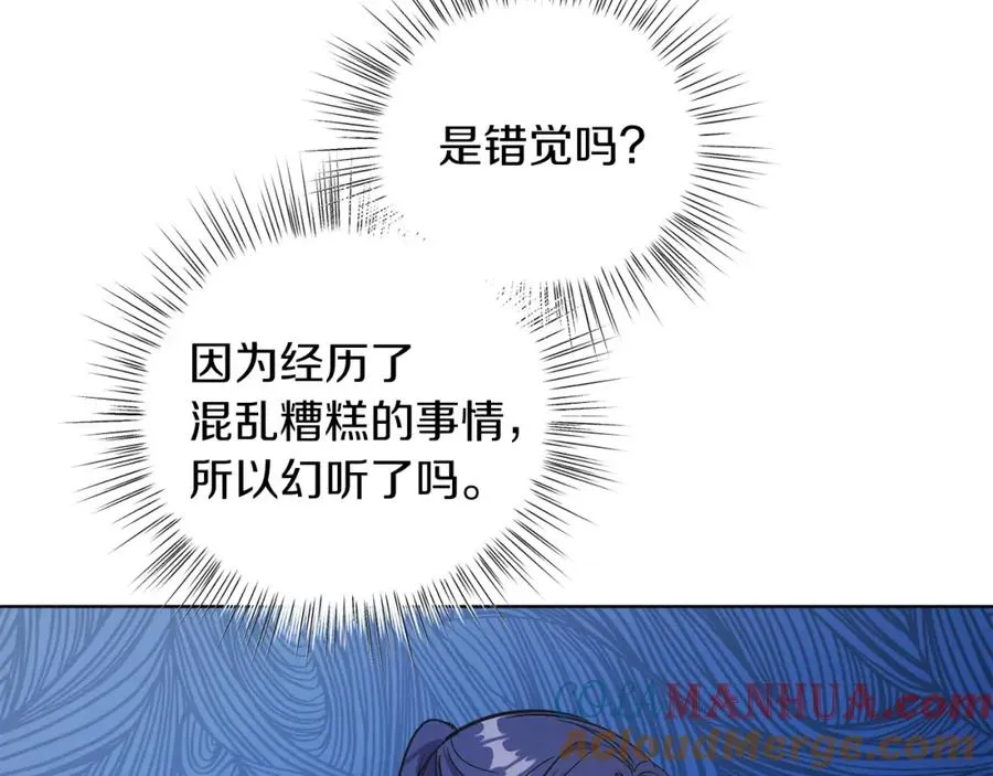 第15话 禁地 第93页