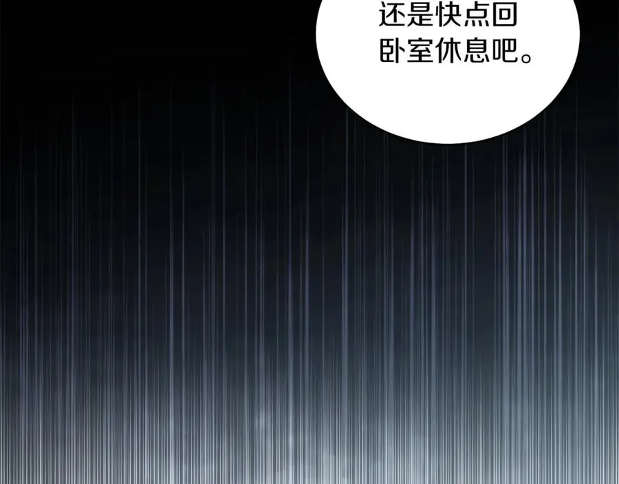 第15话 禁地 第95页