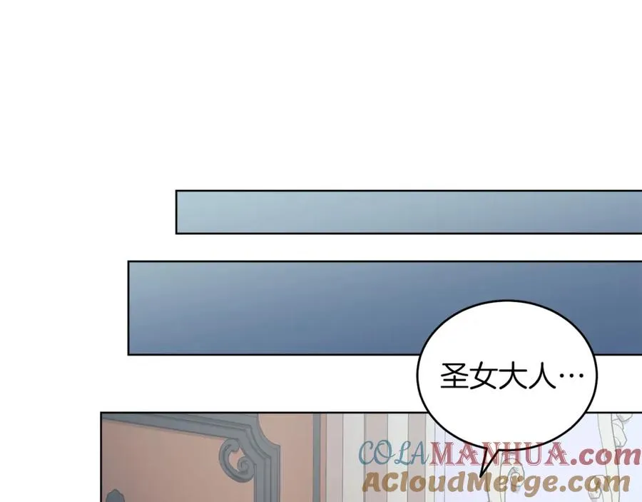 第15话 禁地 第97页