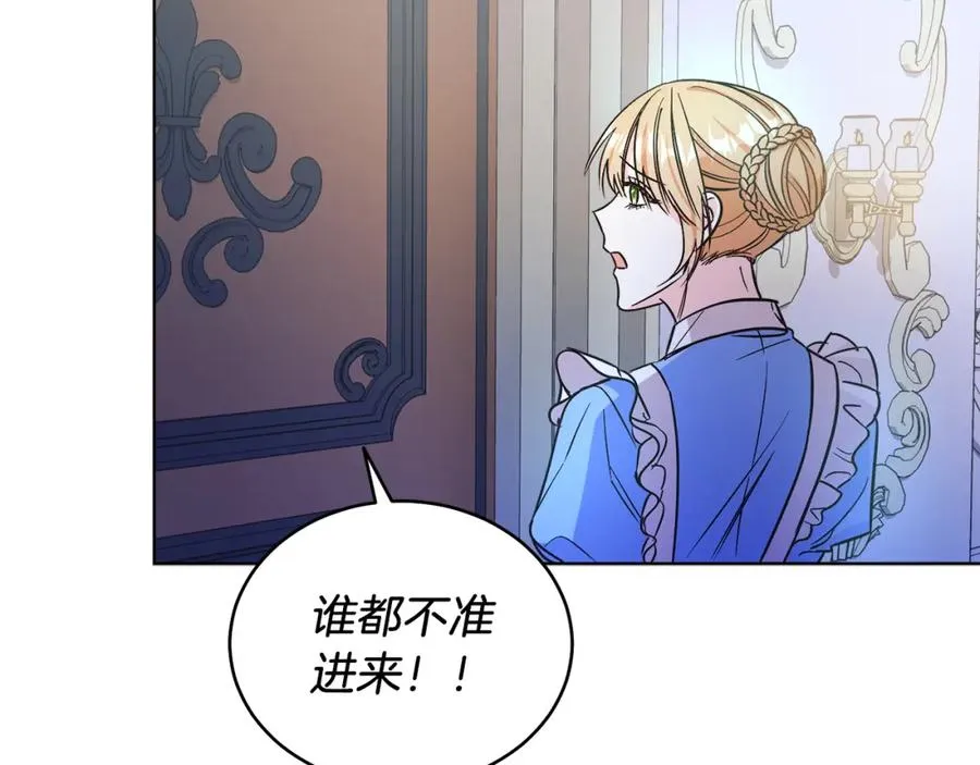 第15话 禁地 第98页