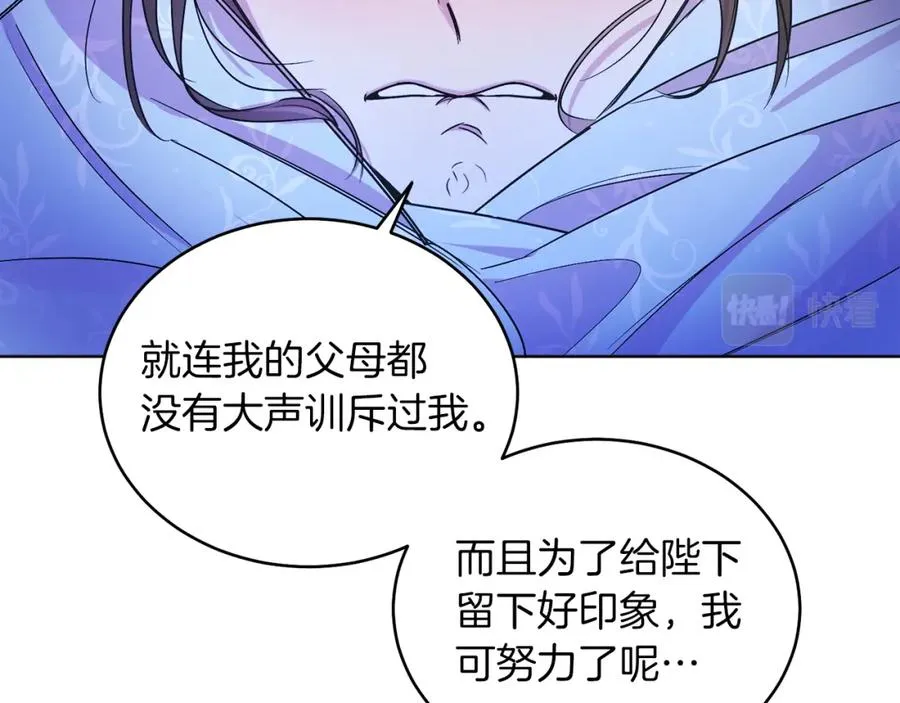 第15话 禁地 第102页