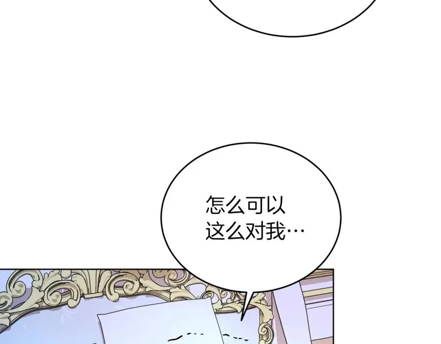 第15话 禁地 第103页