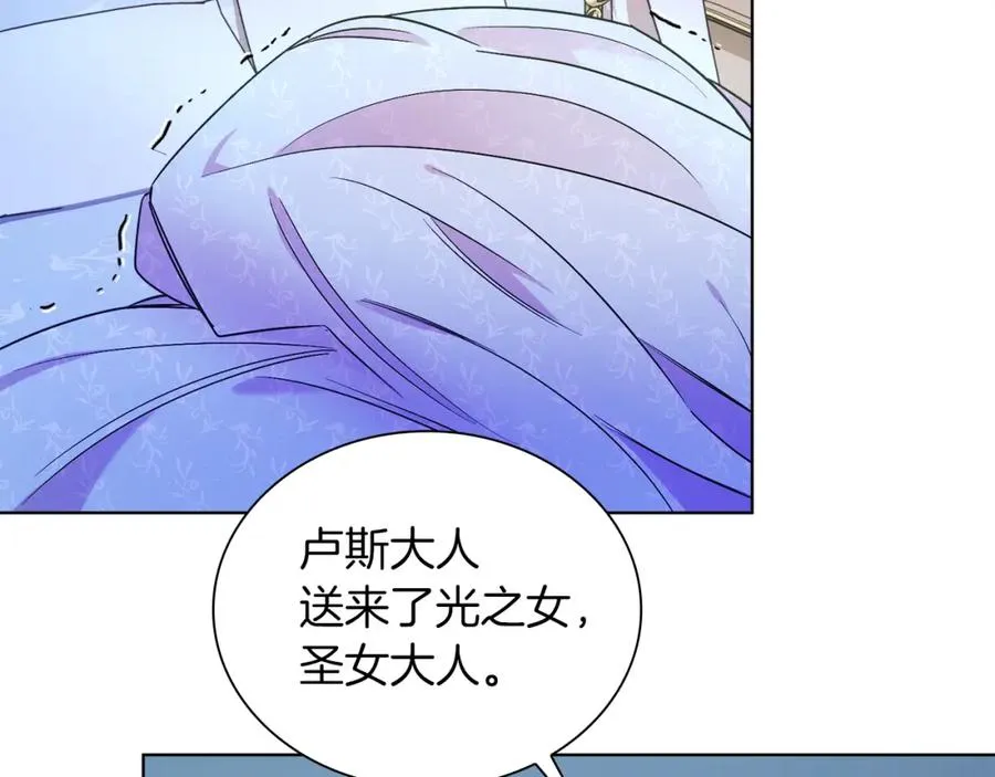第15话 禁地 第104页