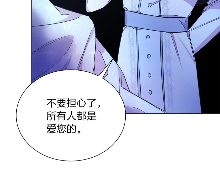 第15话 禁地 第106页