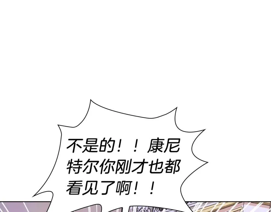 第15话 禁地 第107页
