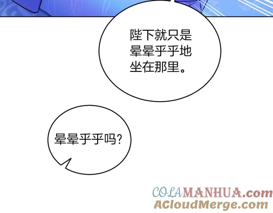 第15话 禁地 第109页