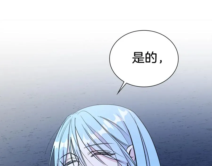 第15话 禁地 第110页