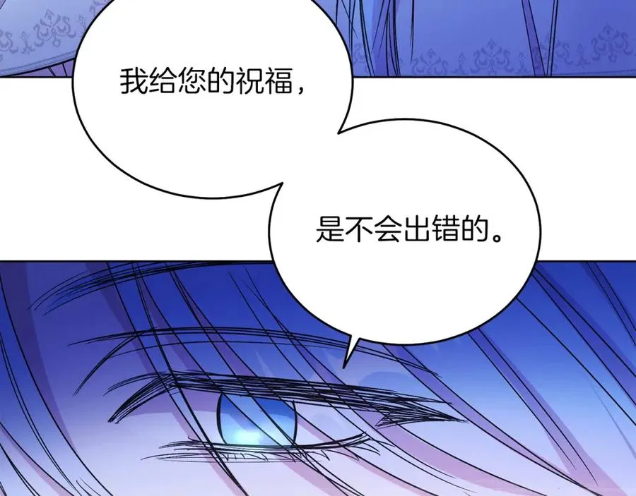 第15话 禁地 第112页