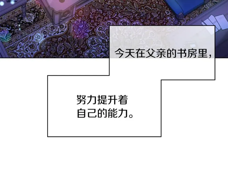 第15话 禁地 第118页