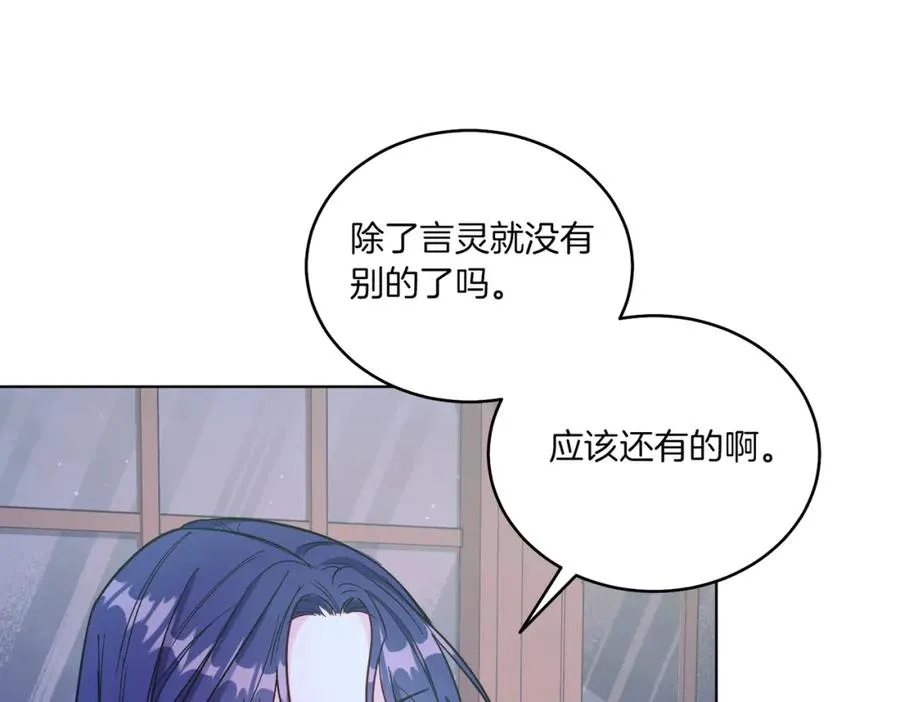 第15话 禁地 第120页