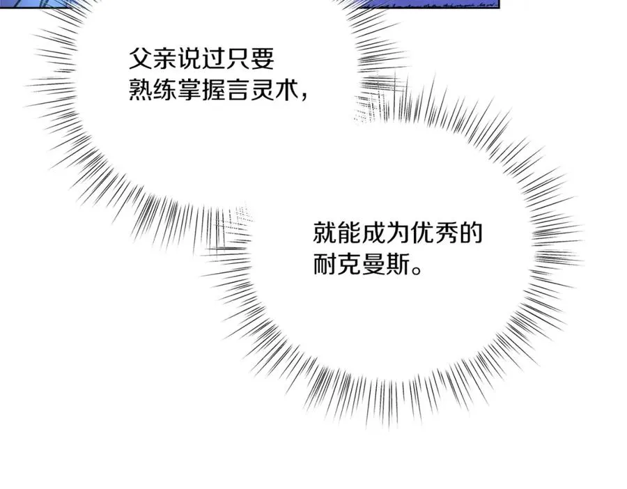 第15话 禁地 第122页