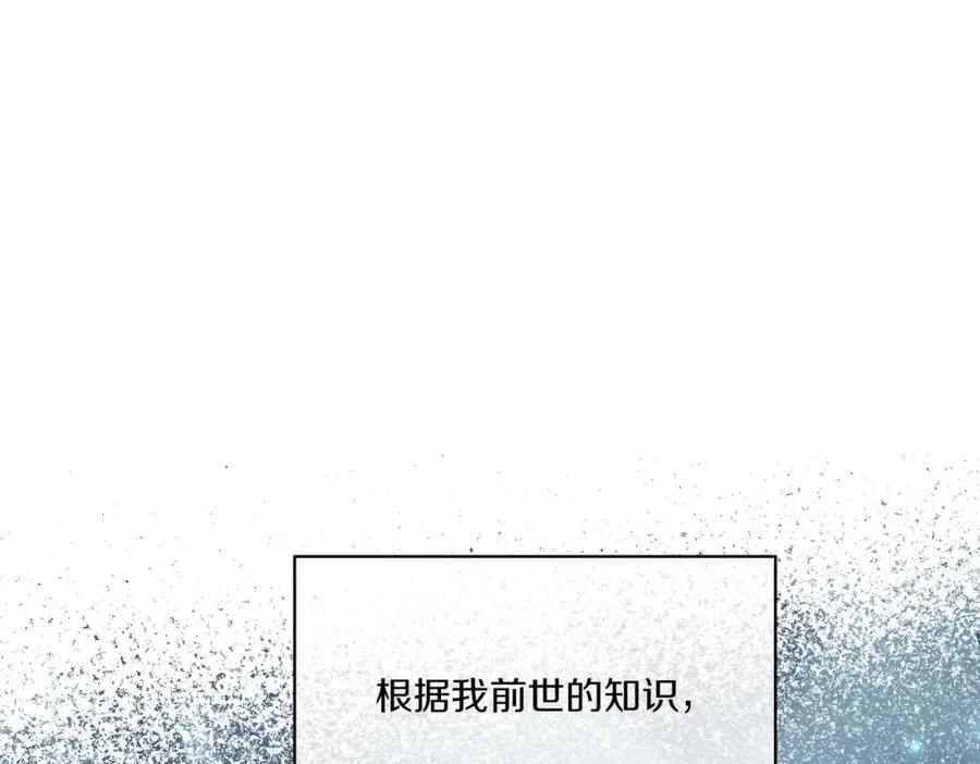 第15话 禁地 第123页