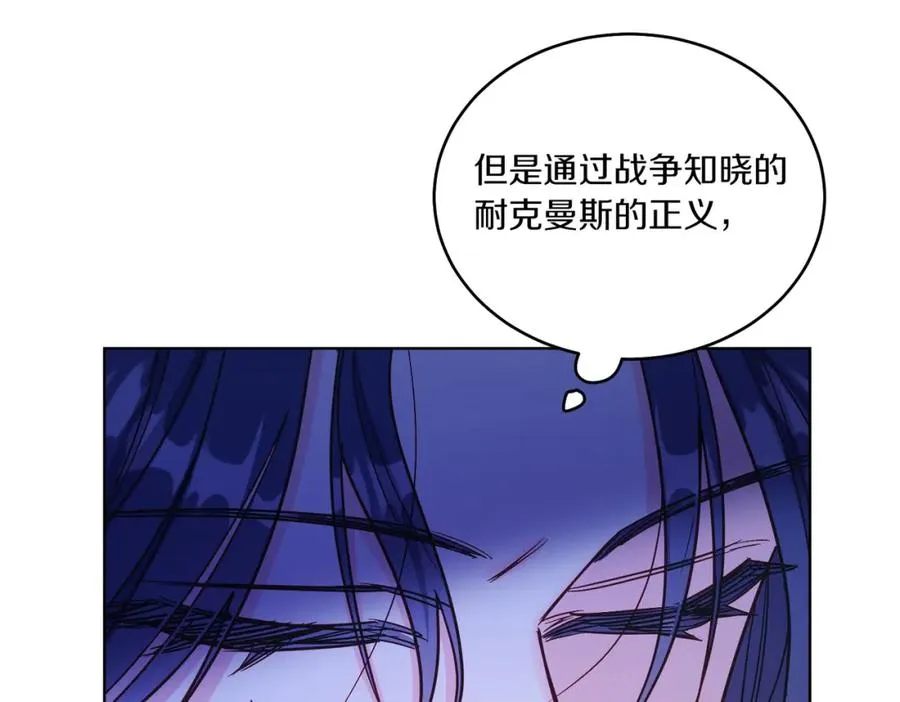 第15话 禁地 第128页