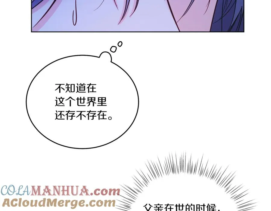 第15话 禁地 第129页