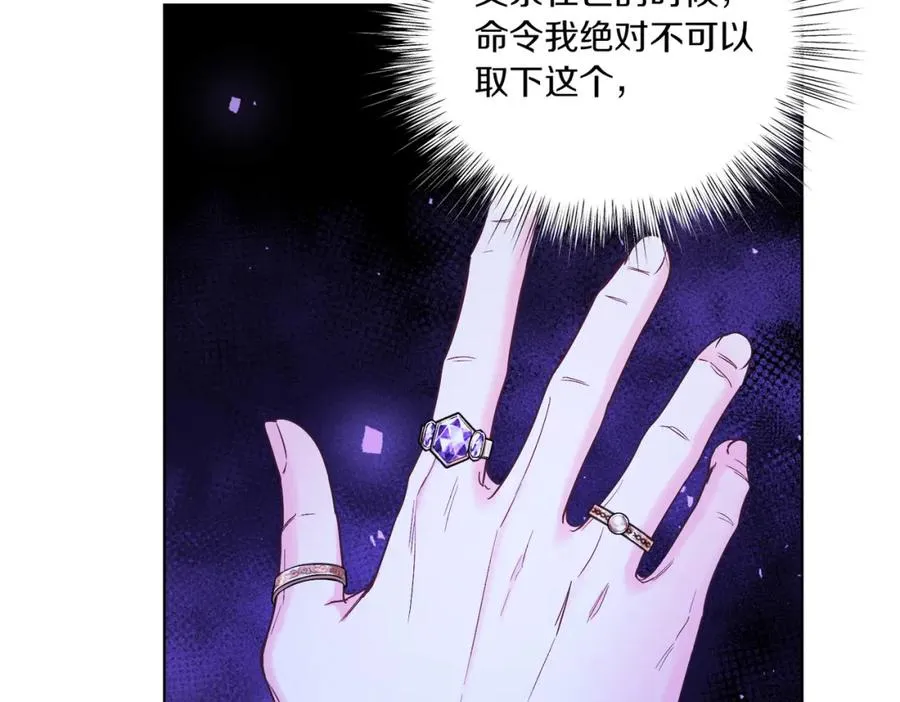 第15话 禁地 第130页