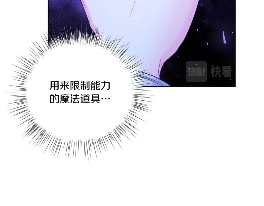 第15话 禁地 第131页