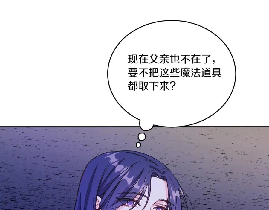 第15话 禁地 第132页