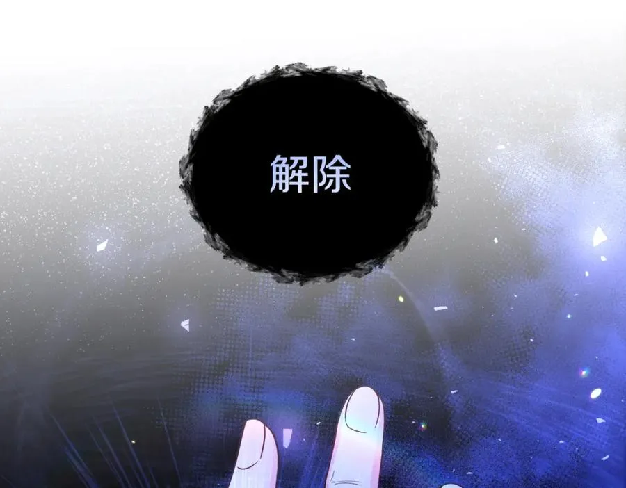 第15话 禁地 第136页