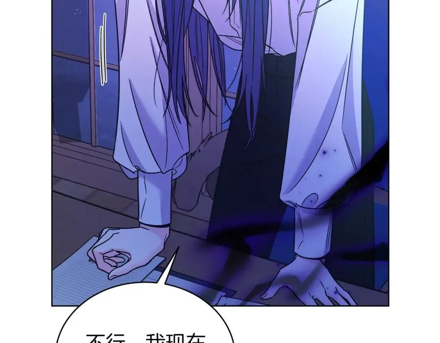 第15话 禁地 第147页