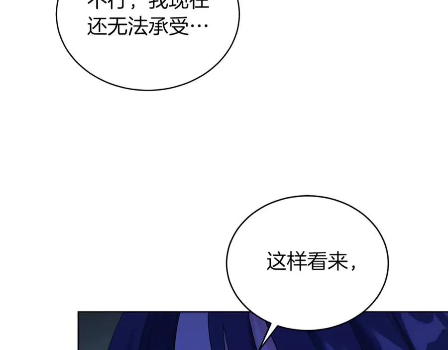 第15话 禁地 第148页