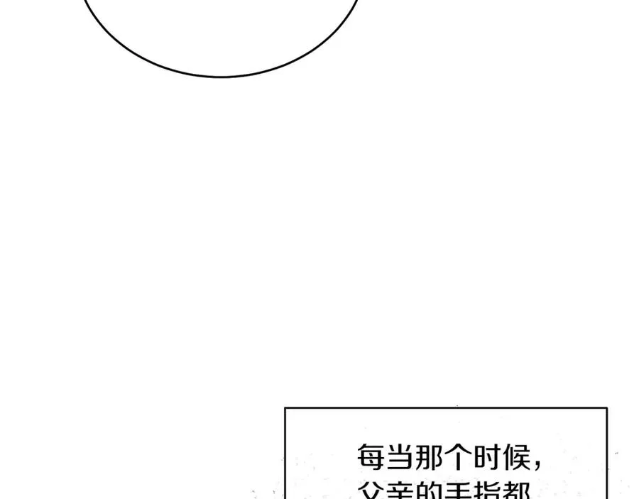 第15话 禁地 第150页