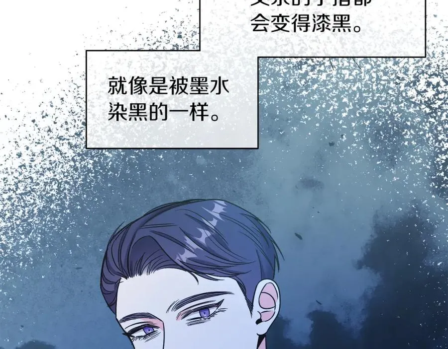第15话 禁地 第151页