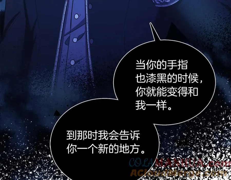 第15话 禁地 第153页