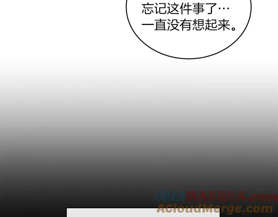 第15话 禁地 第157页