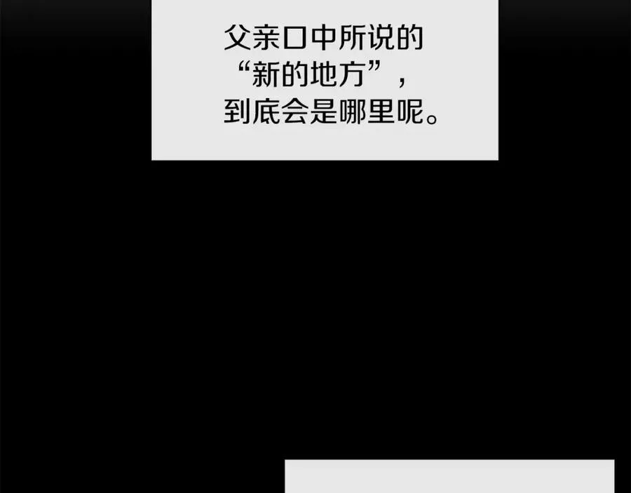 第15话 禁地 第158页