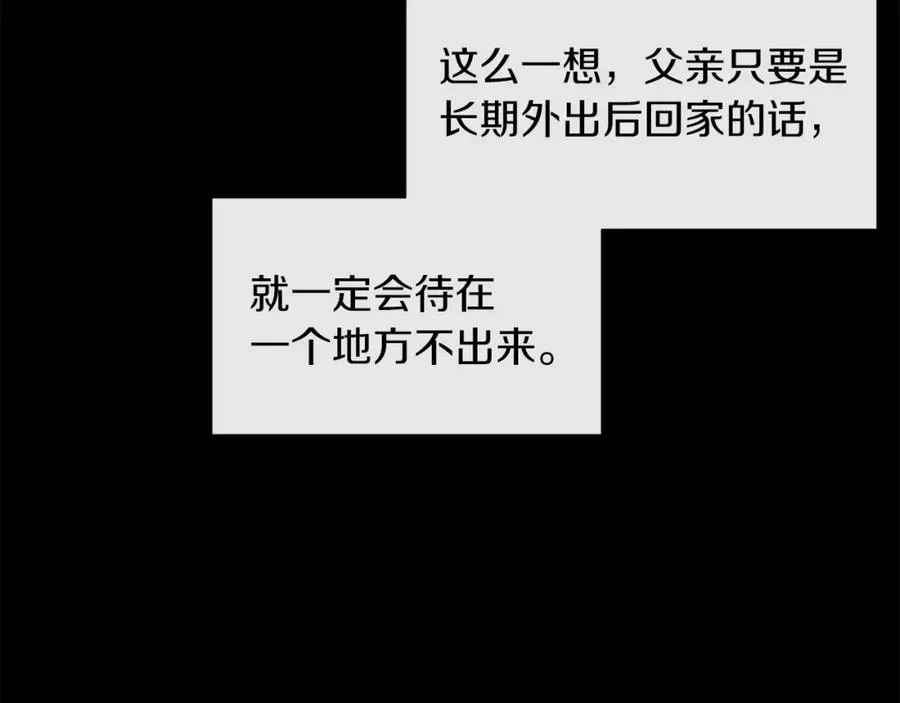 第15话 禁地 第159页