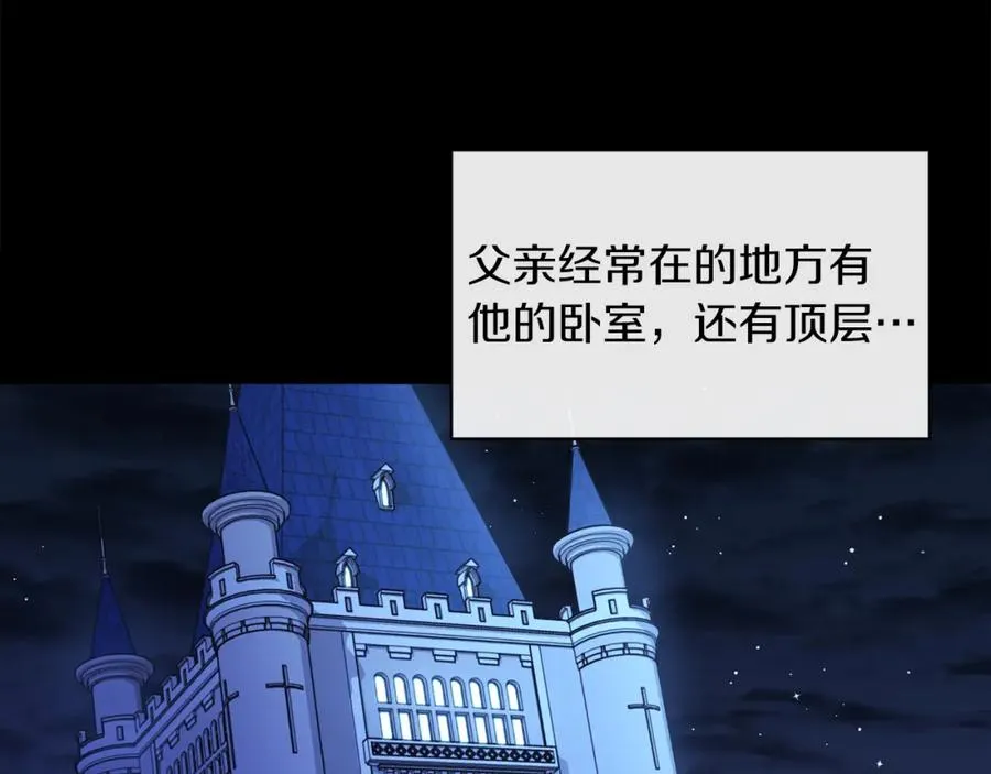 第15话 禁地 第160页