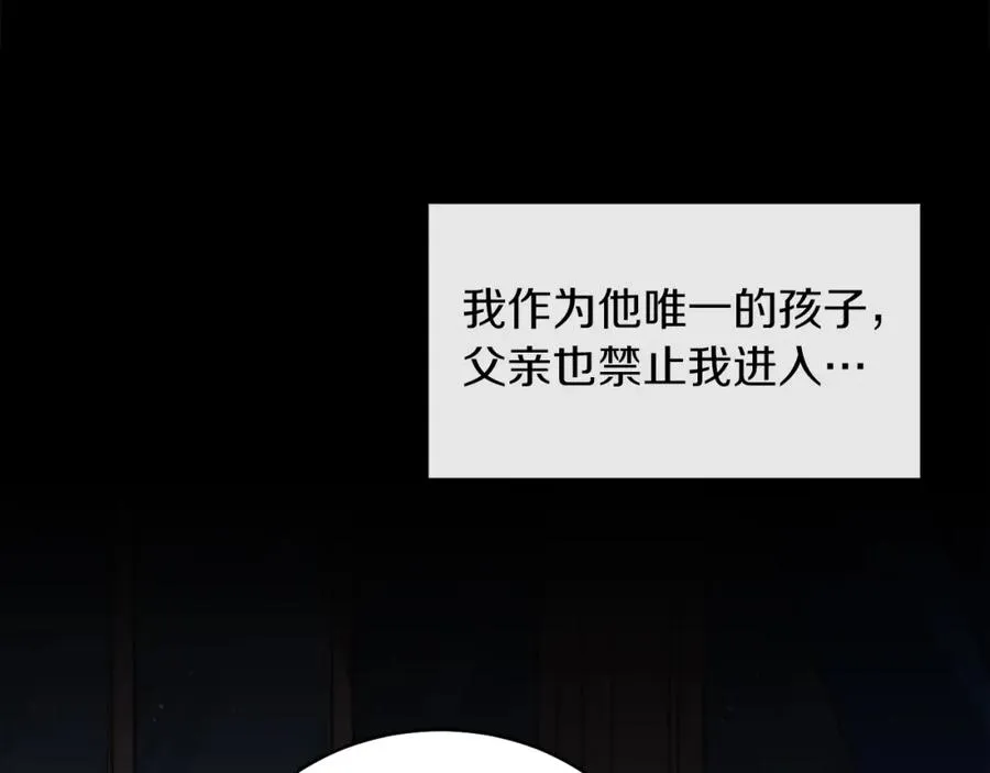 第15话 禁地 第162页