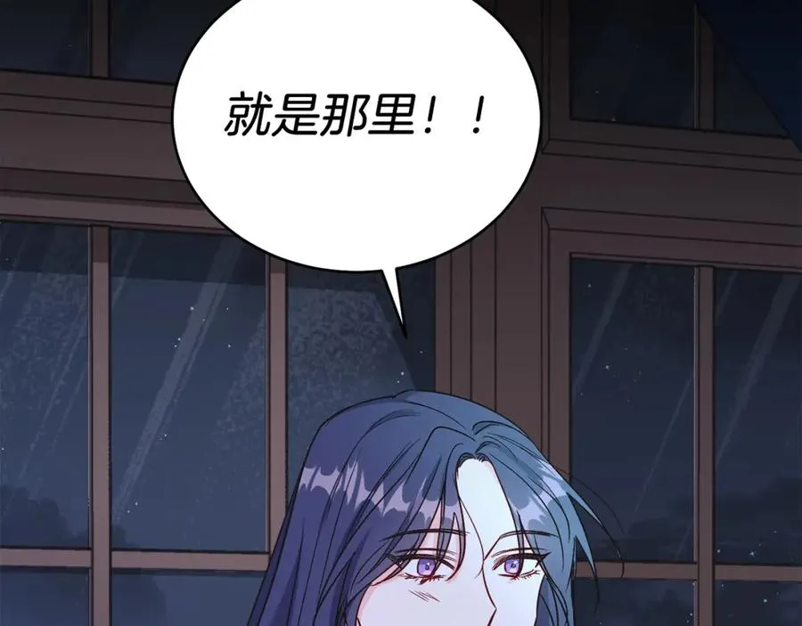 第15话 禁地 第163页