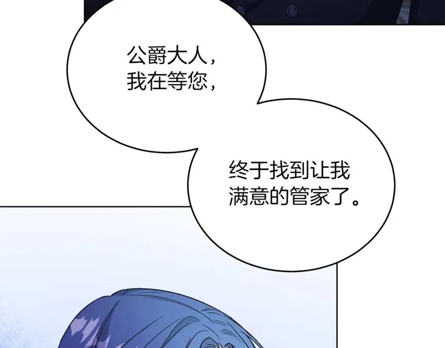第15话 禁地 第171页