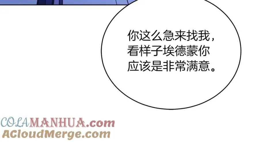 第15话 禁地 第173页
