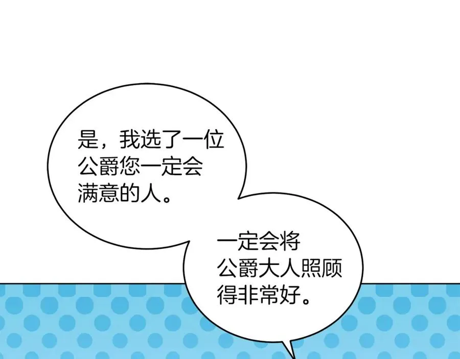 第15话 禁地 第174页