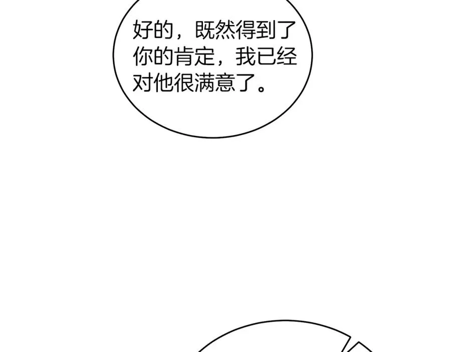 第15话 禁地 第176页