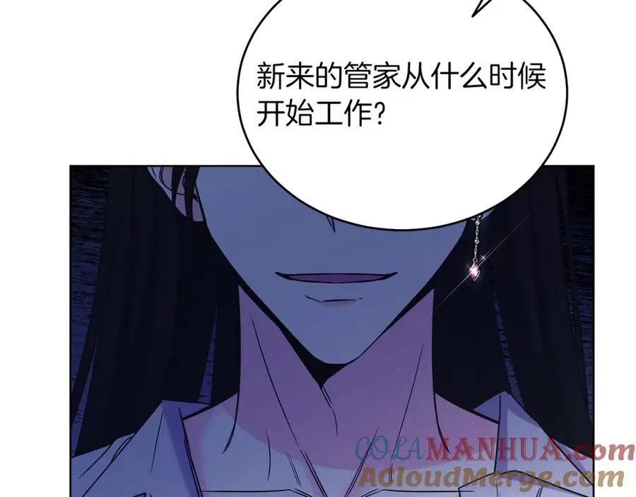 第15话 禁地 第177页